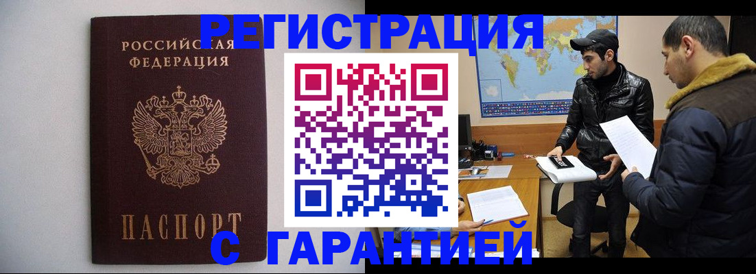 прописка ребенка в Сысерти