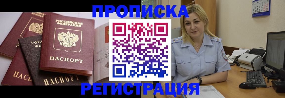 прописка ребенка в Сысерти