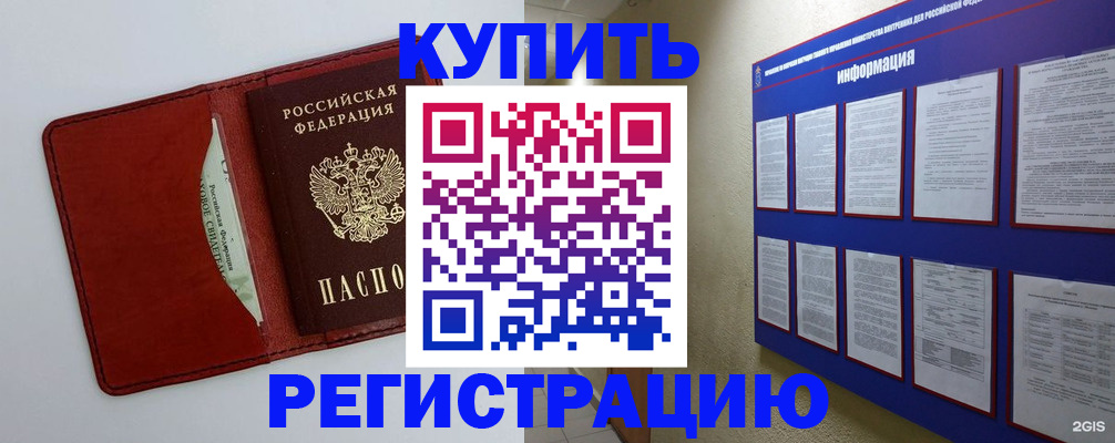 прописка паспорт в Сысерти