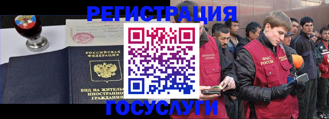 прописка иностранных граждан в Сысерти