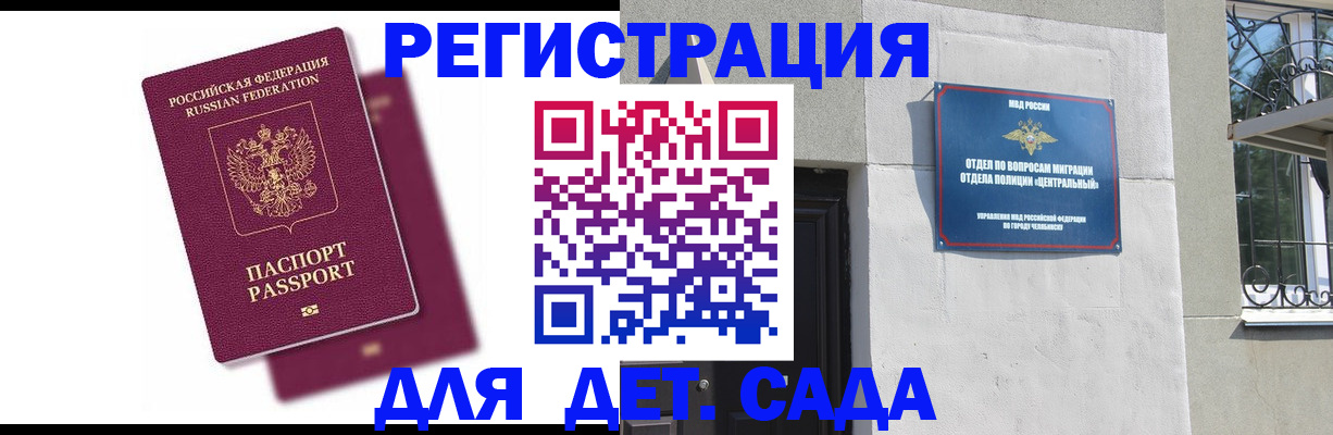 прописка гарантия в Сысерти